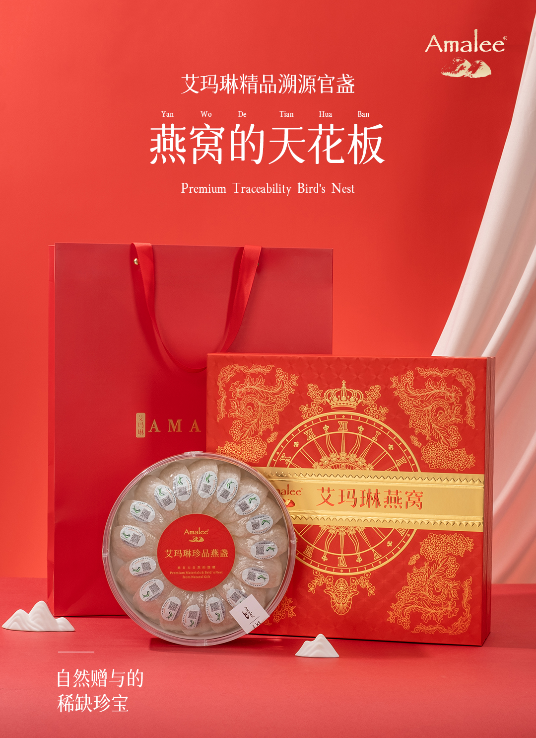 汕尾燕窝